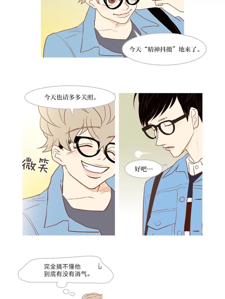 《远看是蔚蓝的春天》12.放弃吧 第14页
