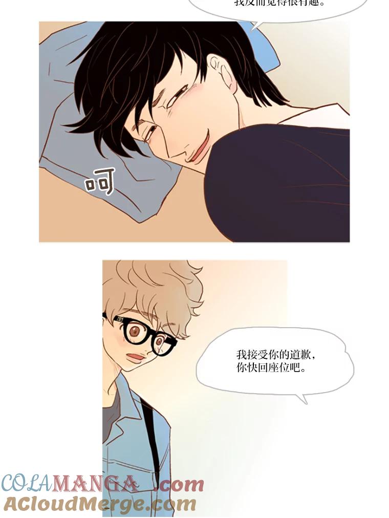 《远看是蔚蓝的春天》12.放弃吧 第22页