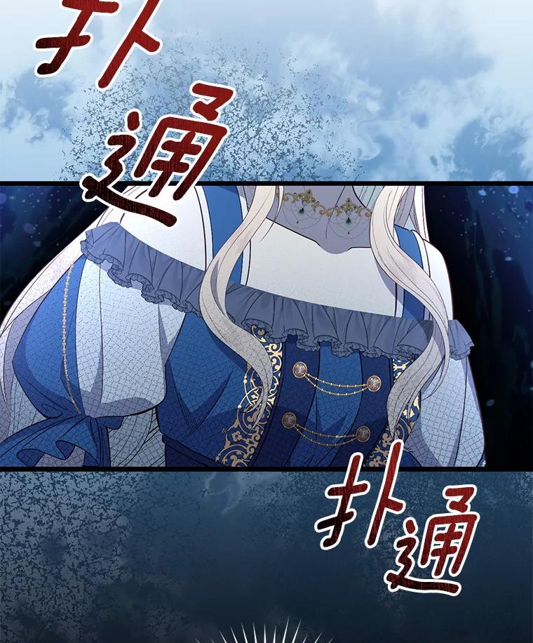 《从今天起，公爵府由我接管》12.学习魔法 第30页