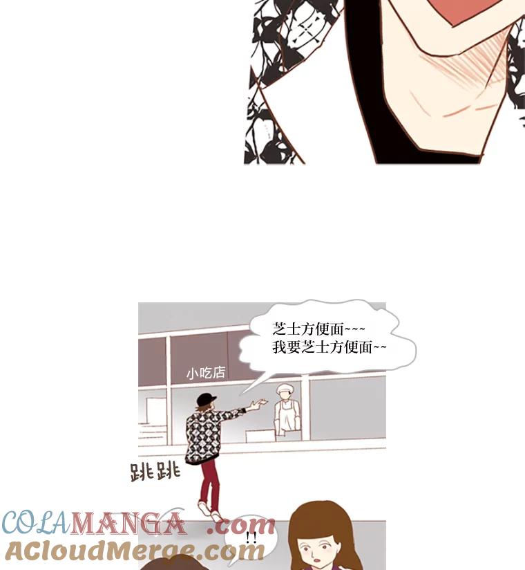 《远看是蔚蓝的春天》12.放弃吧 第28页