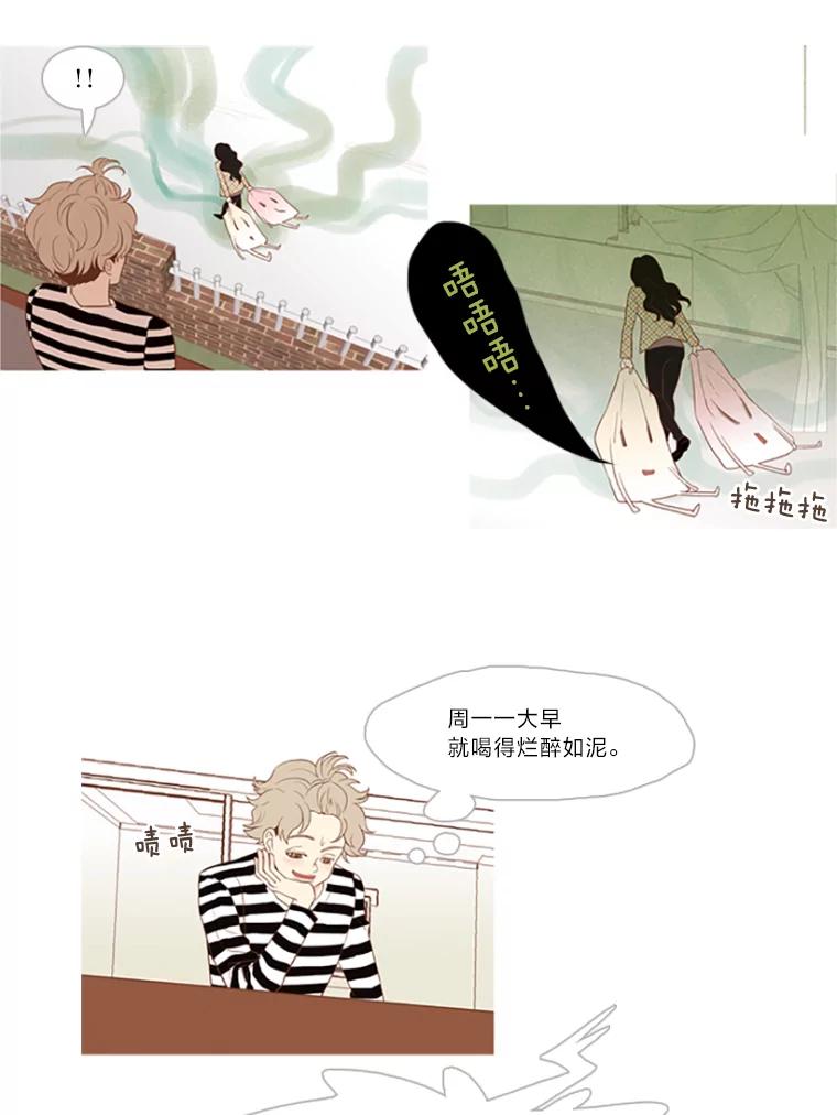 《远看是蔚蓝的春天》12.放弃吧 第3页
