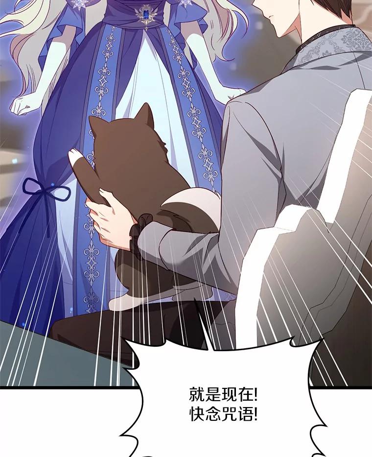 《从今天起，公爵府由我接管》12.学习魔法 第38页