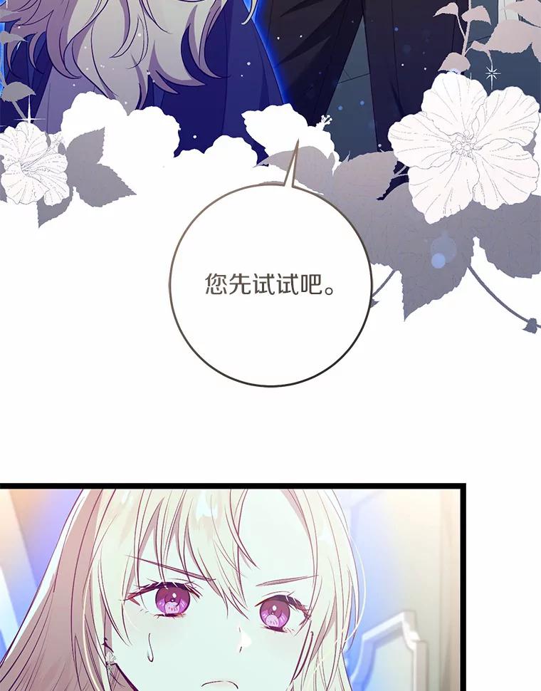 《从今天起，公爵府由我接管》12.学习魔法 第46页