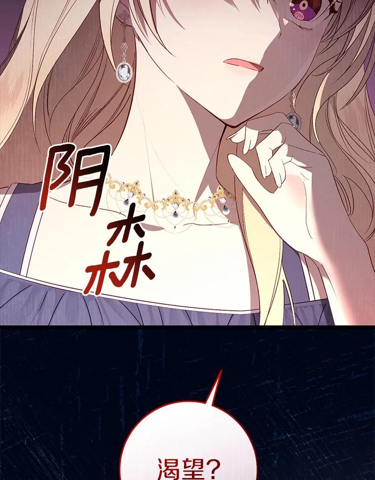 《从今天起，公爵府由我接管》12.学习魔法 第24页