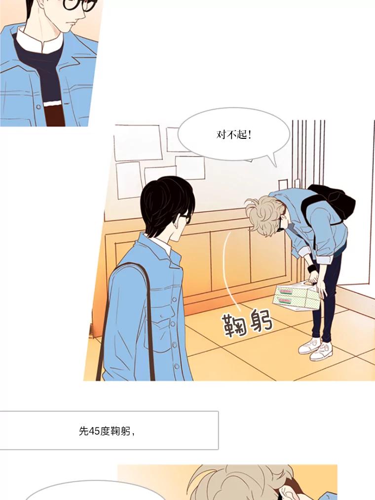 《远看是蔚蓝的春天》12.放弃吧 第9页