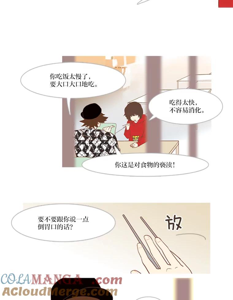 《远看是蔚蓝的春天》12.放弃吧 第37页