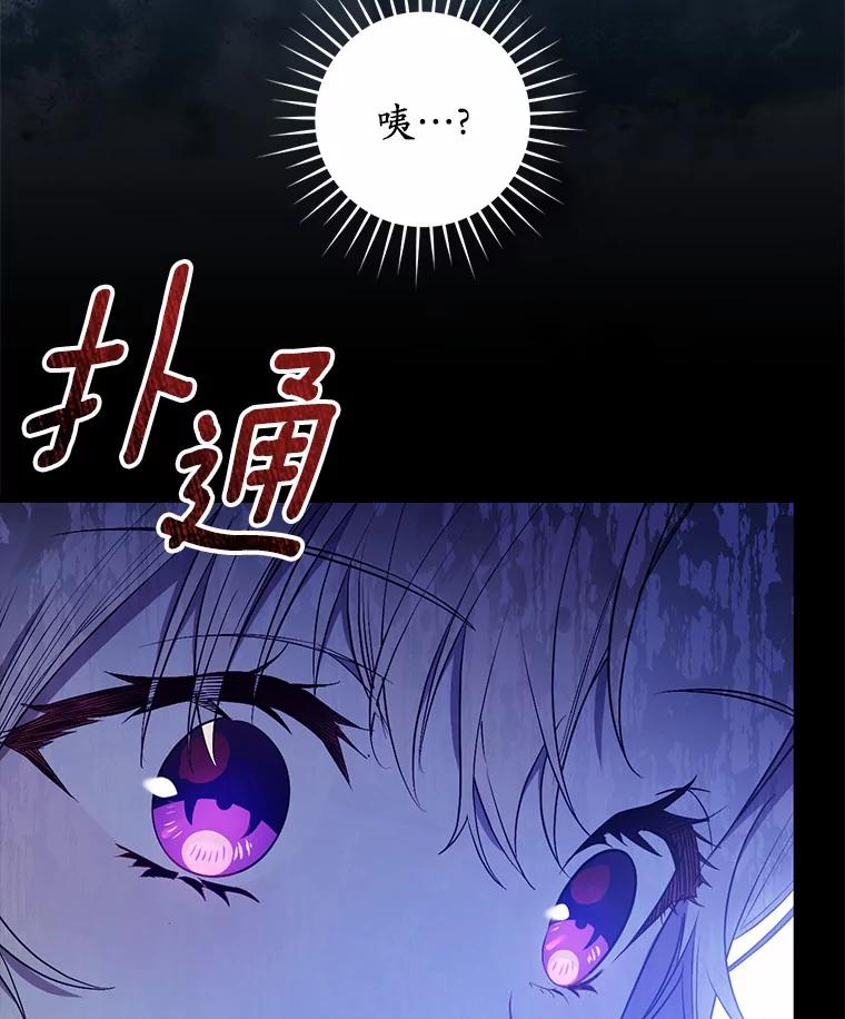《从今天起，公爵府由我接管》12.学习魔法 第31页