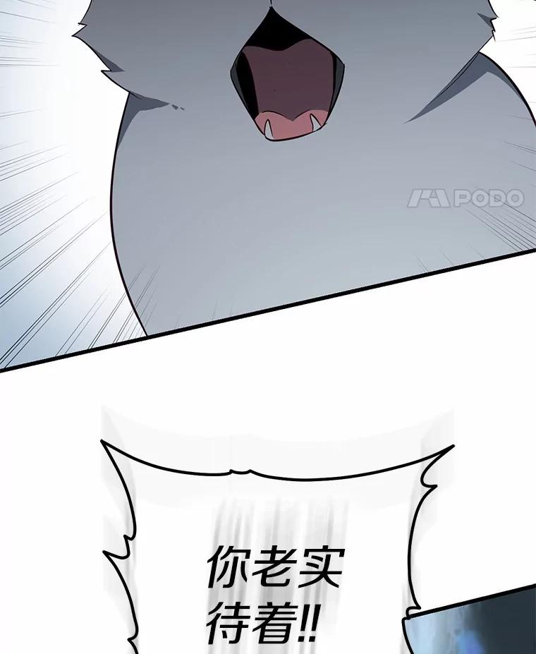 《从今天起，公爵府由我接管》12.学习魔法 第70页