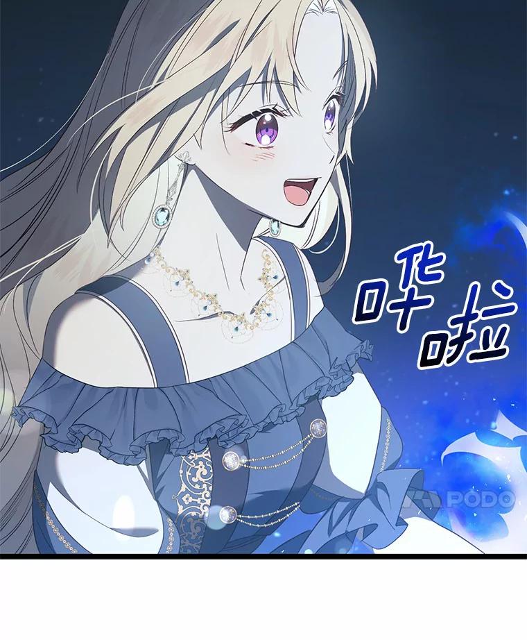 《从今天起，公爵府由我接管》12.学习魔法 第59页