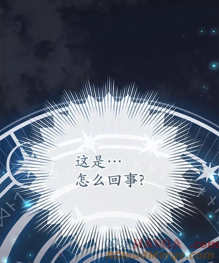 《从今天起，公爵府由我接管》12.学习魔法 第33页