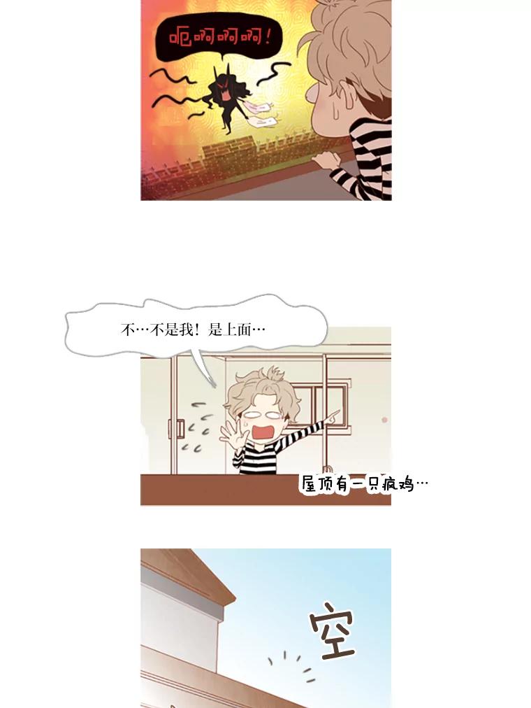 《远看是蔚蓝的春天》12.放弃吧 第5页