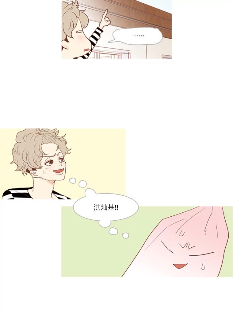 《远看是蔚蓝的春天》12.放弃吧 第6页