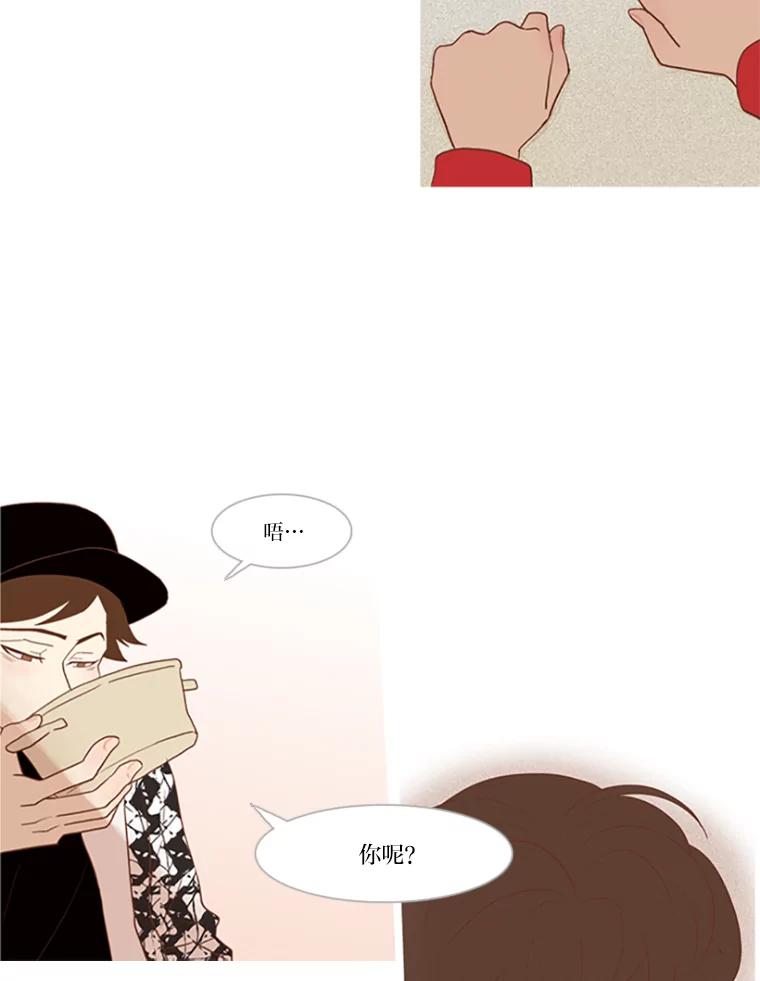 《远看是蔚蓝的春天》12.放弃吧 第42页