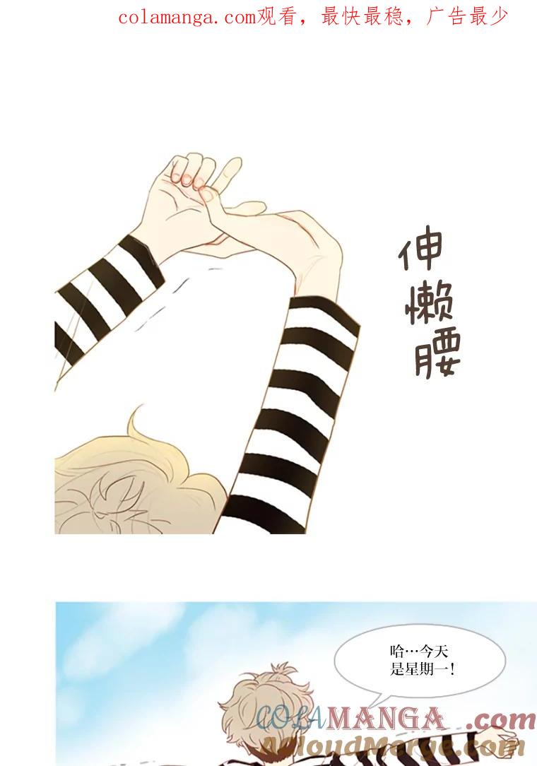 《远看是蔚蓝的春天》12.放弃吧 第1页