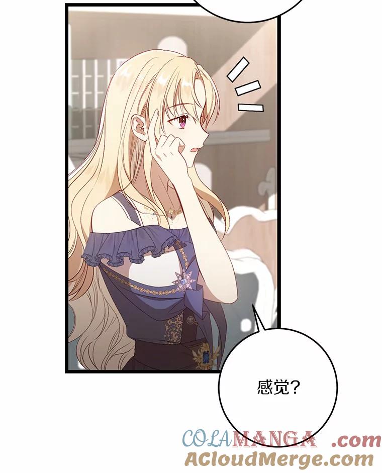 《从今天起，公爵府由我接管》12.学习魔法 第17页