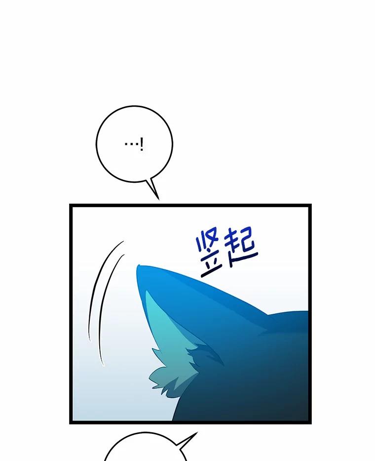 《从今天起，公爵府由我接管》12.学习魔法 第36页