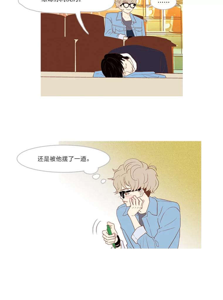 《远看是蔚蓝的春天》12.放弃吧 第24页