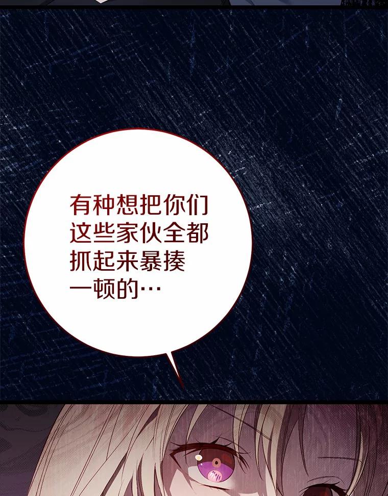 《从今天起，公爵府由我接管》12.学习魔法 第23页