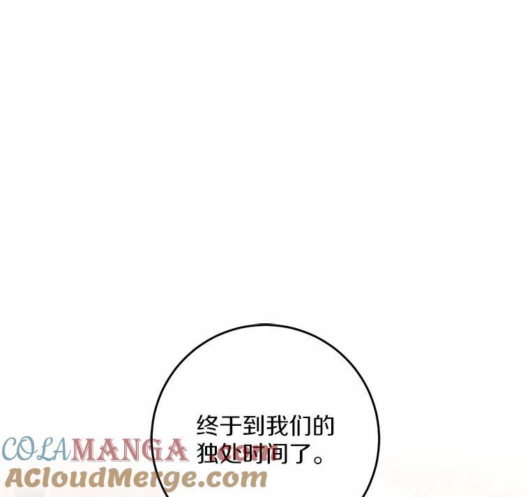 《从今天起，公爵府由我接管》12.学习魔法 第85页