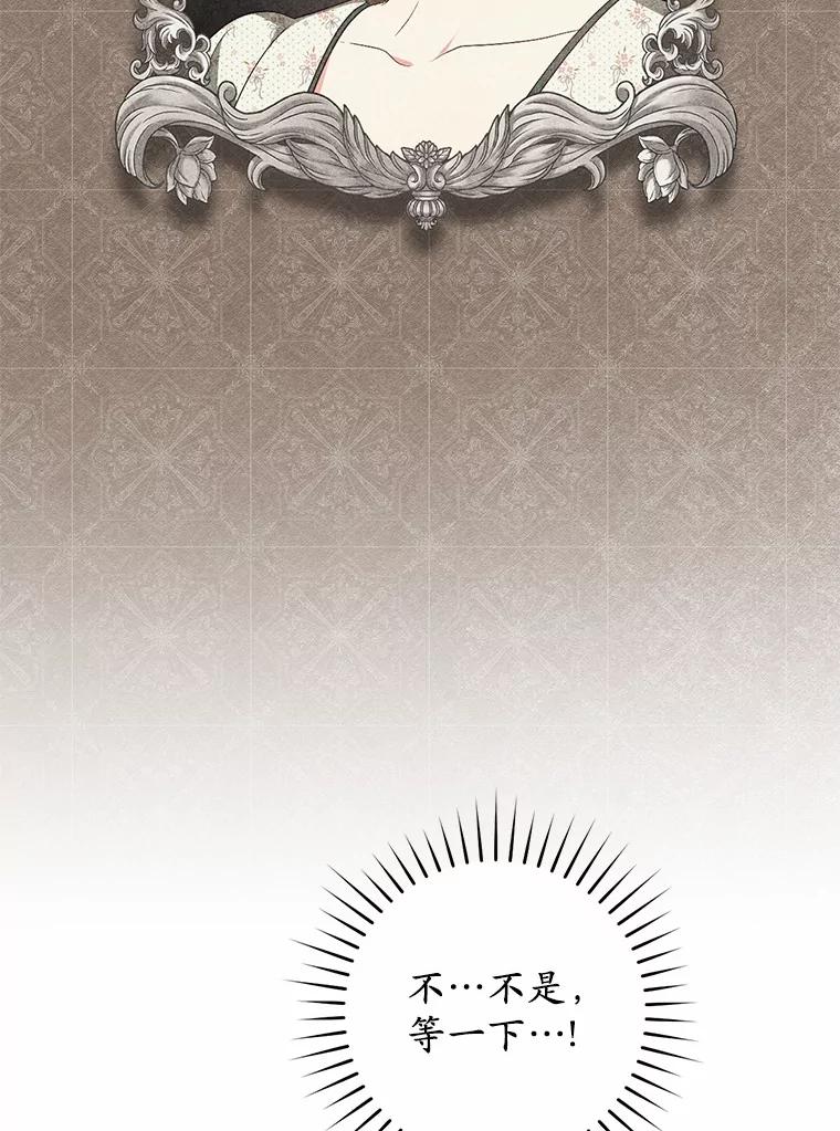 《从今天起，公爵府由我接管》12.学习魔法 第123页