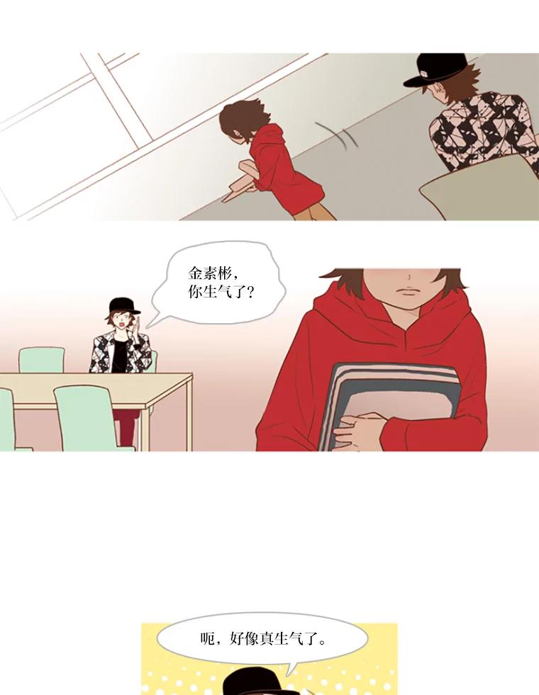 《远看是蔚蓝的春天》12.放弃吧 第50页