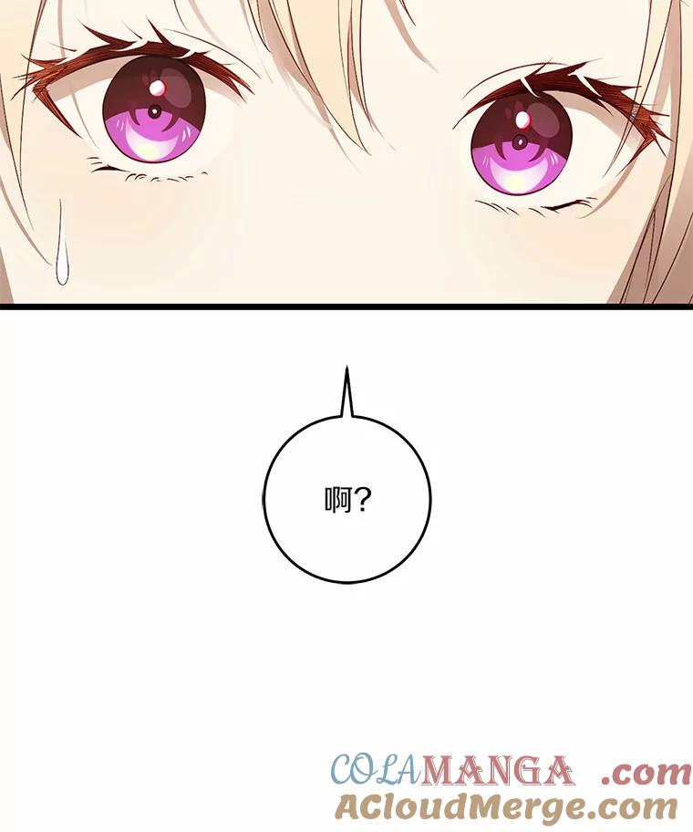 《从今天起，公爵府由我接管》12.学习魔法 第129页