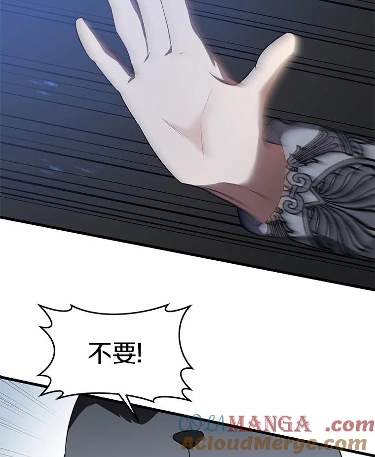 《从今天起，公爵府由我接管》12.学习魔法 第69页