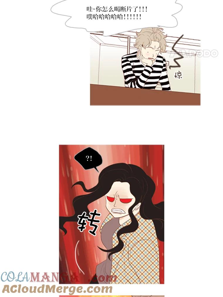 《远看是蔚蓝的春天》12.放弃吧 第4页