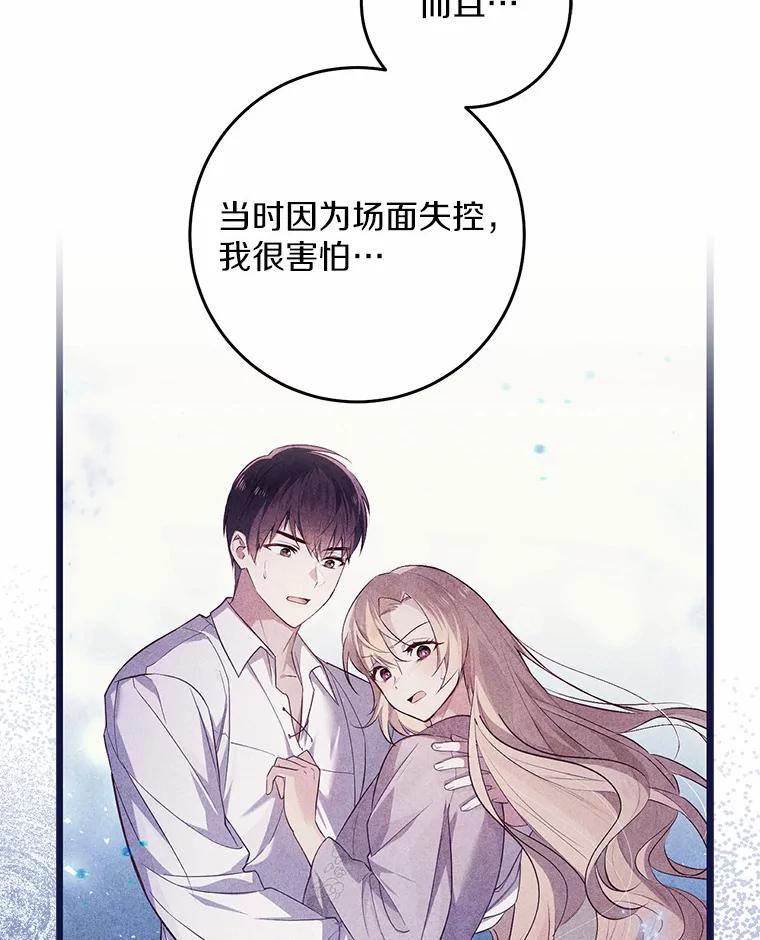 《从今天起，公爵府由我接管》12.学习魔法 第14页