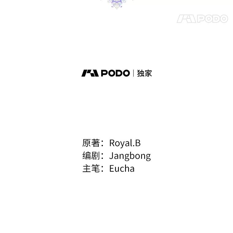 《从今天起，公爵府由我接管》12.学习魔法 第84页