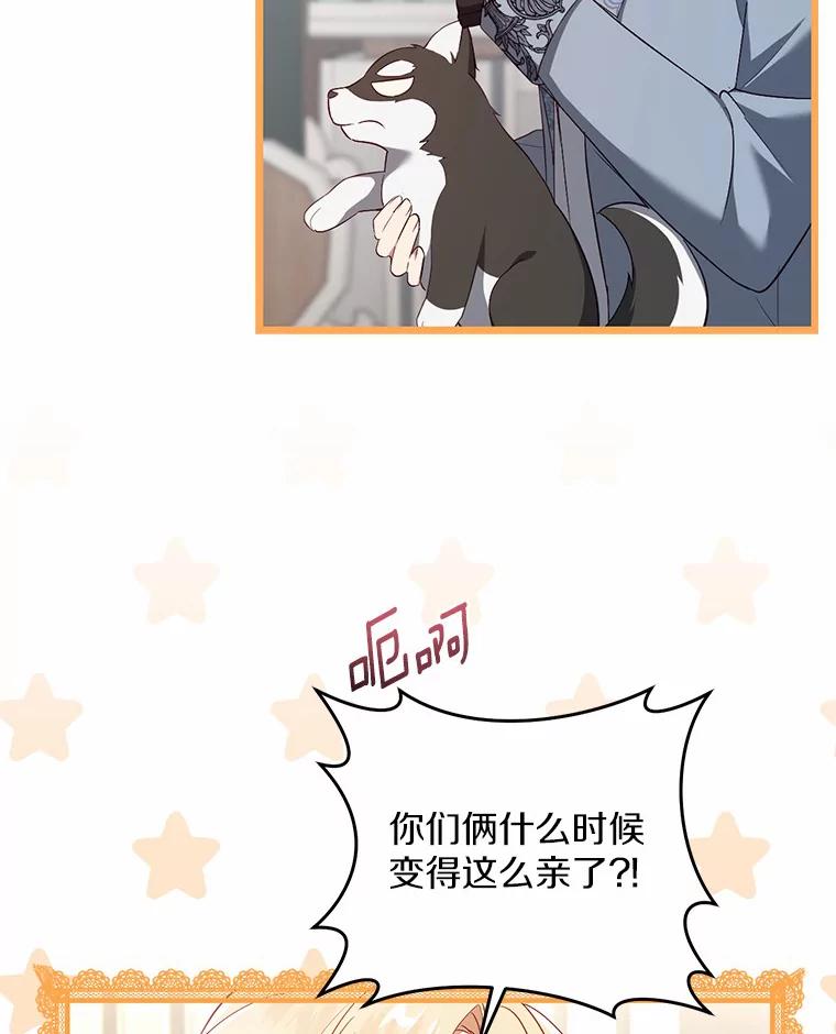 《从今天起，公爵府由我接管》12.学习魔法 第10页