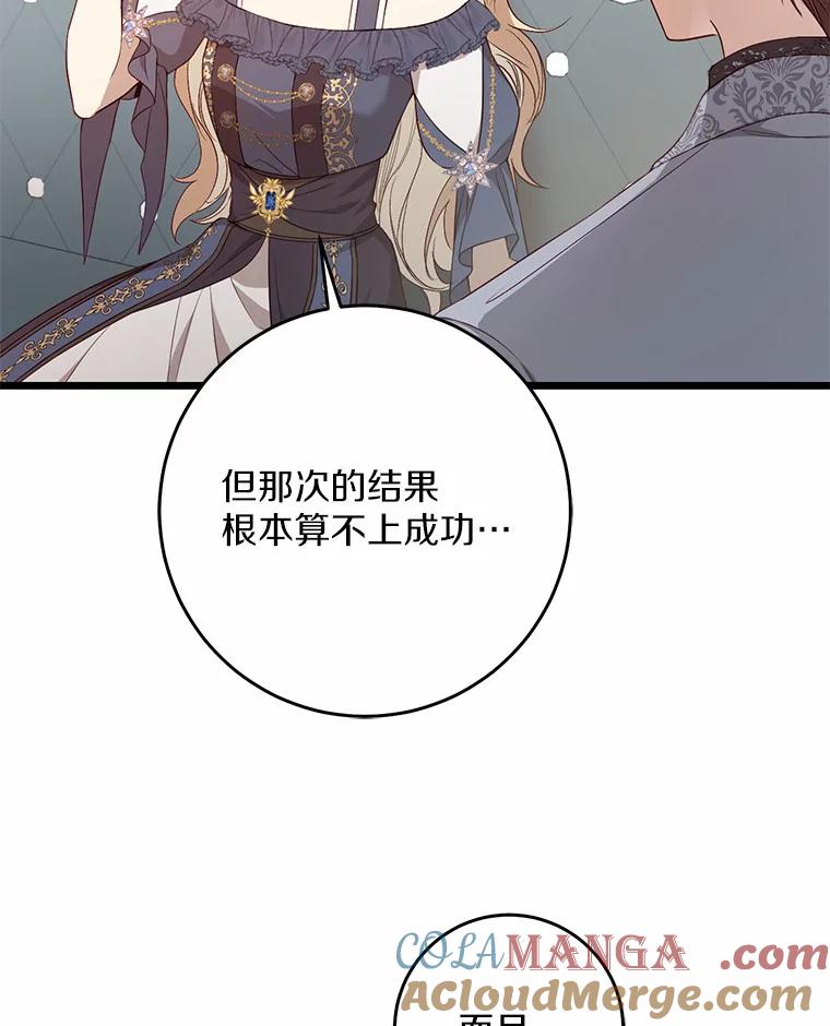 《从今天起，公爵府由我接管》12.学习魔法 第13页