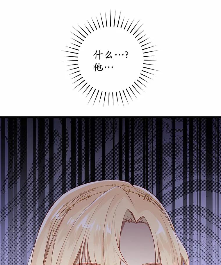《从今天起，公爵府由我接管》12.学习魔法 第130页