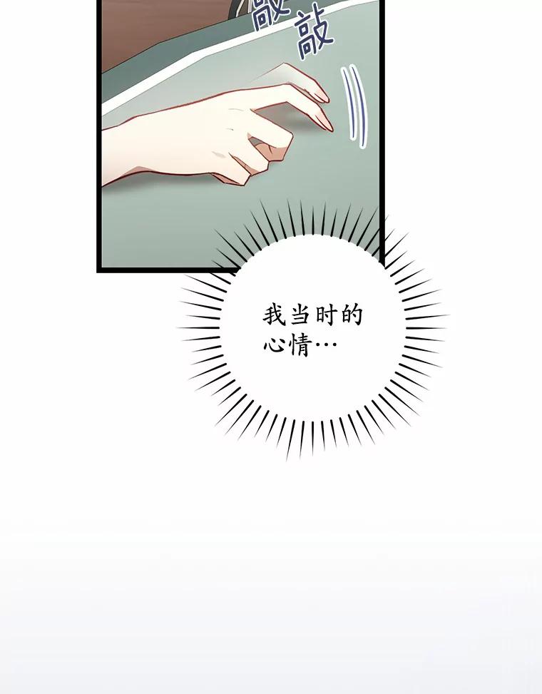 《从今天起，公爵府由我接管》12.学习魔法 第20页
