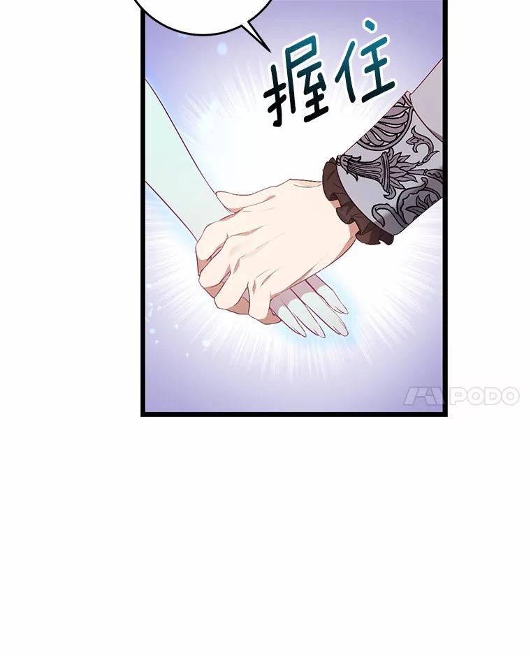 《从今天起，公爵府由我接管》12.学习魔法 第42页