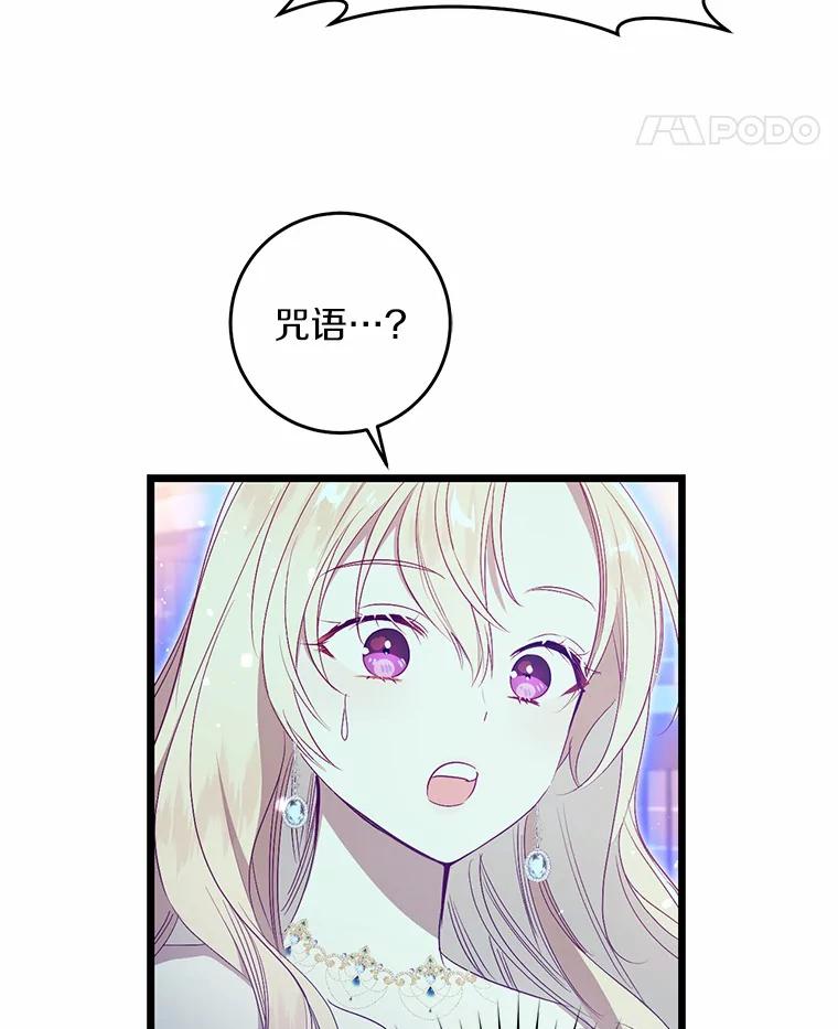 《从今天起，公爵府由我接管》12.学习魔法 第39页