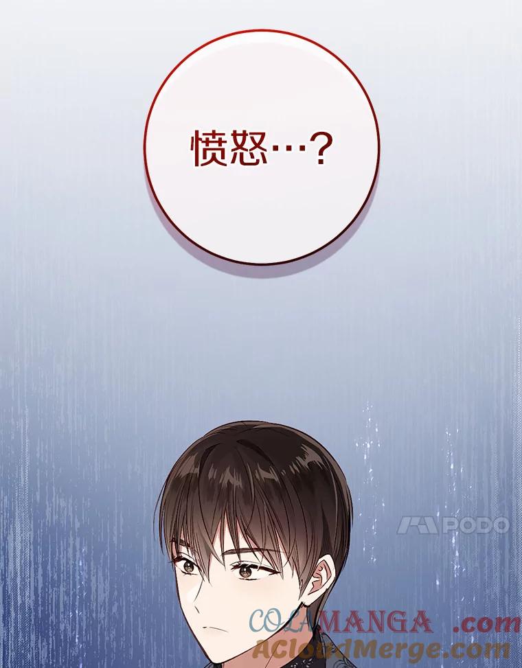 《从今天起，公爵府由我接管》12.学习魔法 第21页