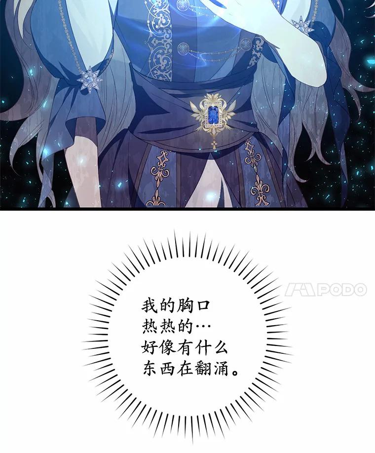 《从今天起，公爵府由我接管》12.学习魔法 第35页