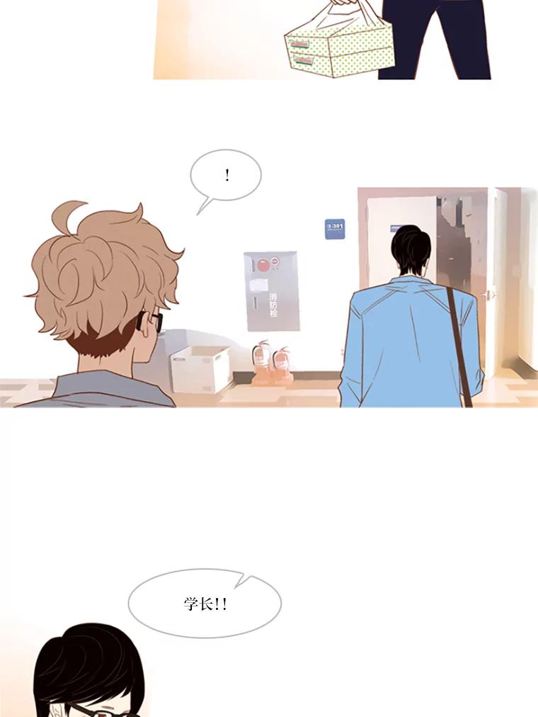 《远看是蔚蓝的春天》12.放弃吧 第8页
