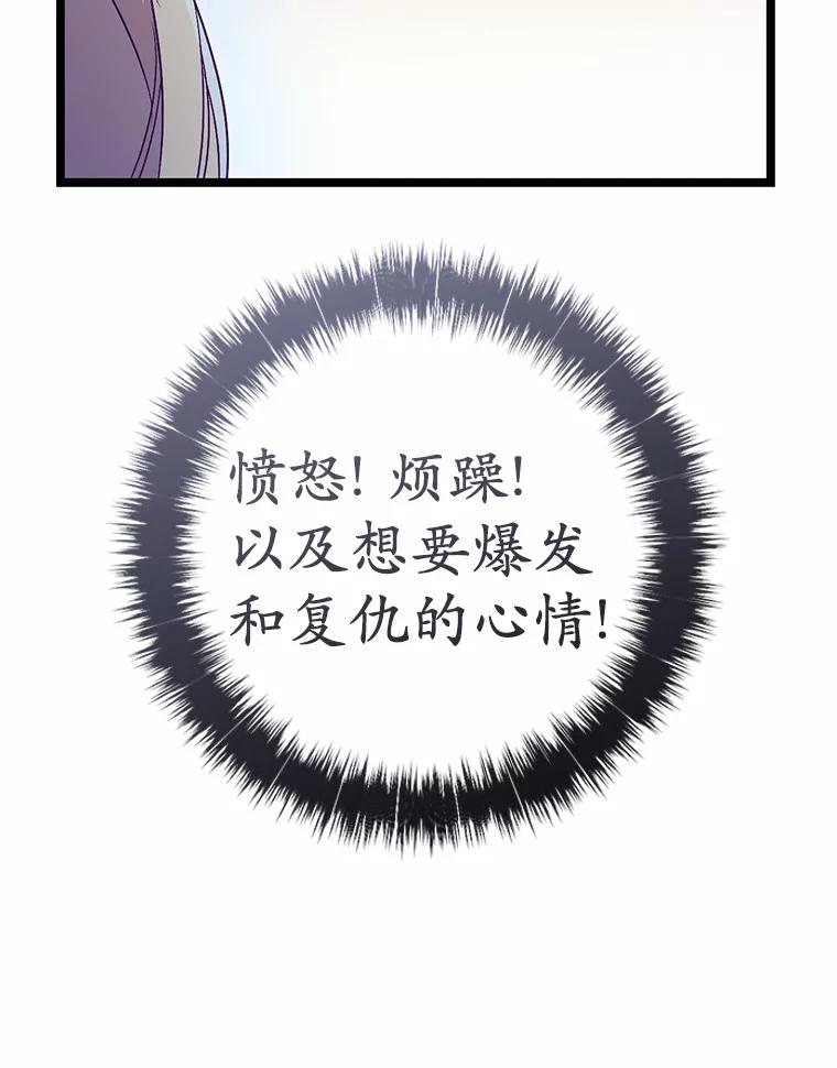 《从今天起，公爵府由我接管》12.学习魔法 第51页