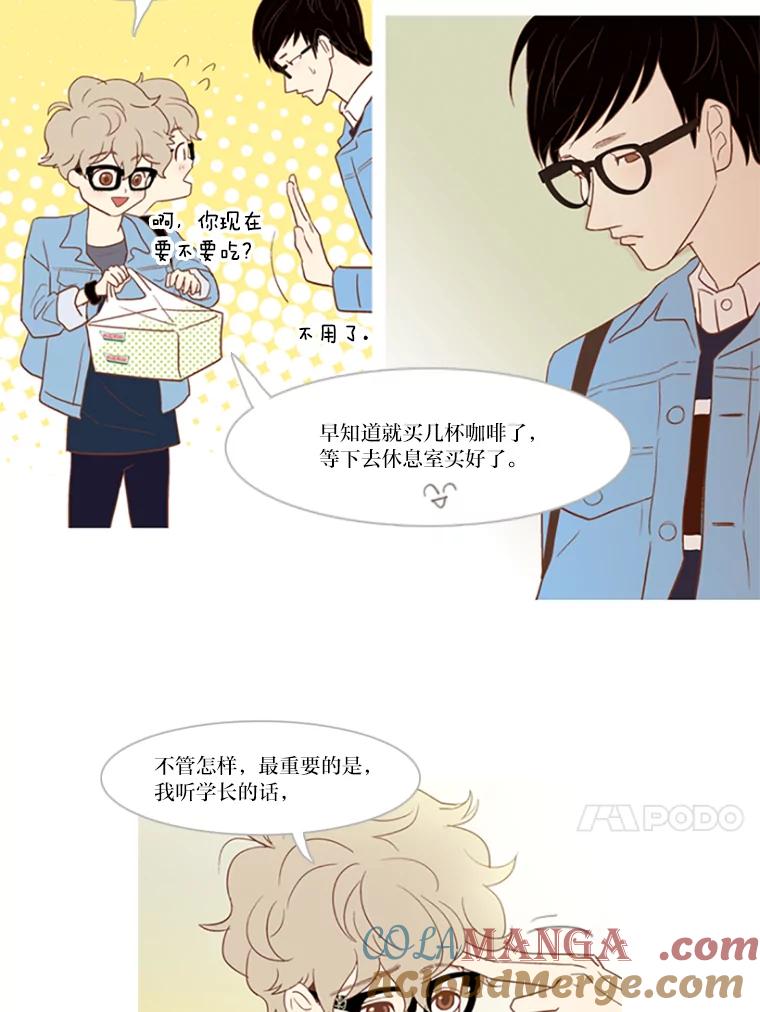 《远看是蔚蓝的春天》12.放弃吧 第13页
