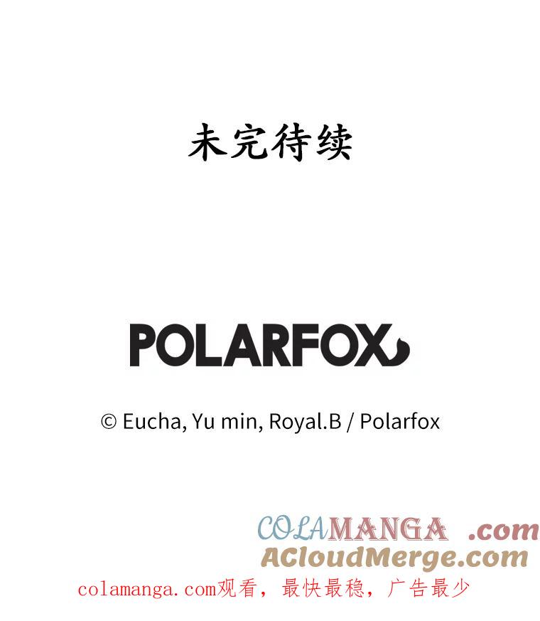 《从今天起，公爵府由我接管》12.学习魔法 第133页