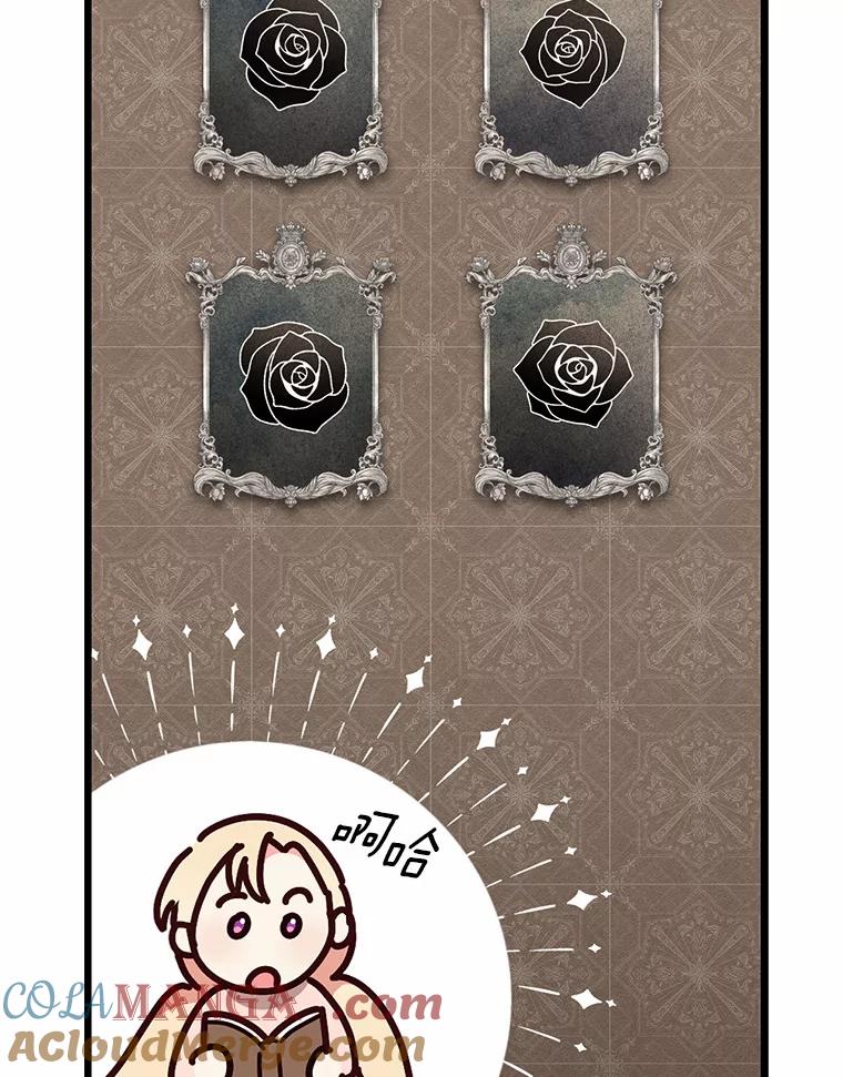 《从今天起，公爵府由我接管》12.学习魔法 第105页