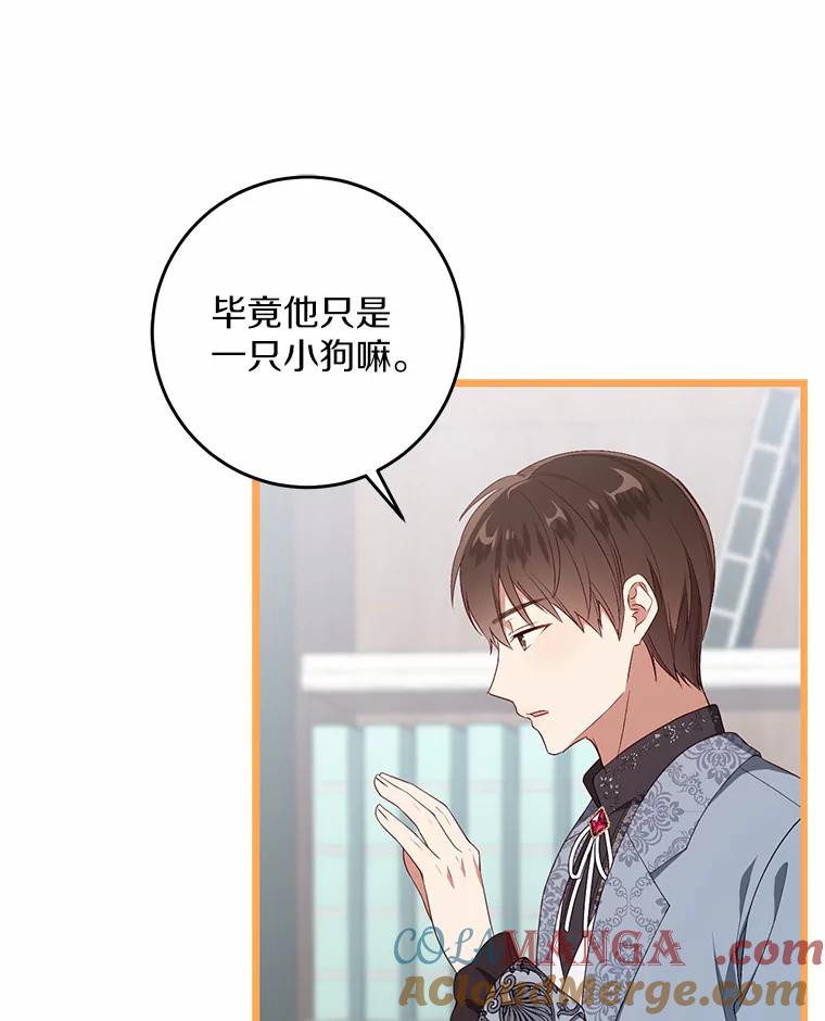 《从今天起，公爵府由我接管》12.学习魔法 第9页