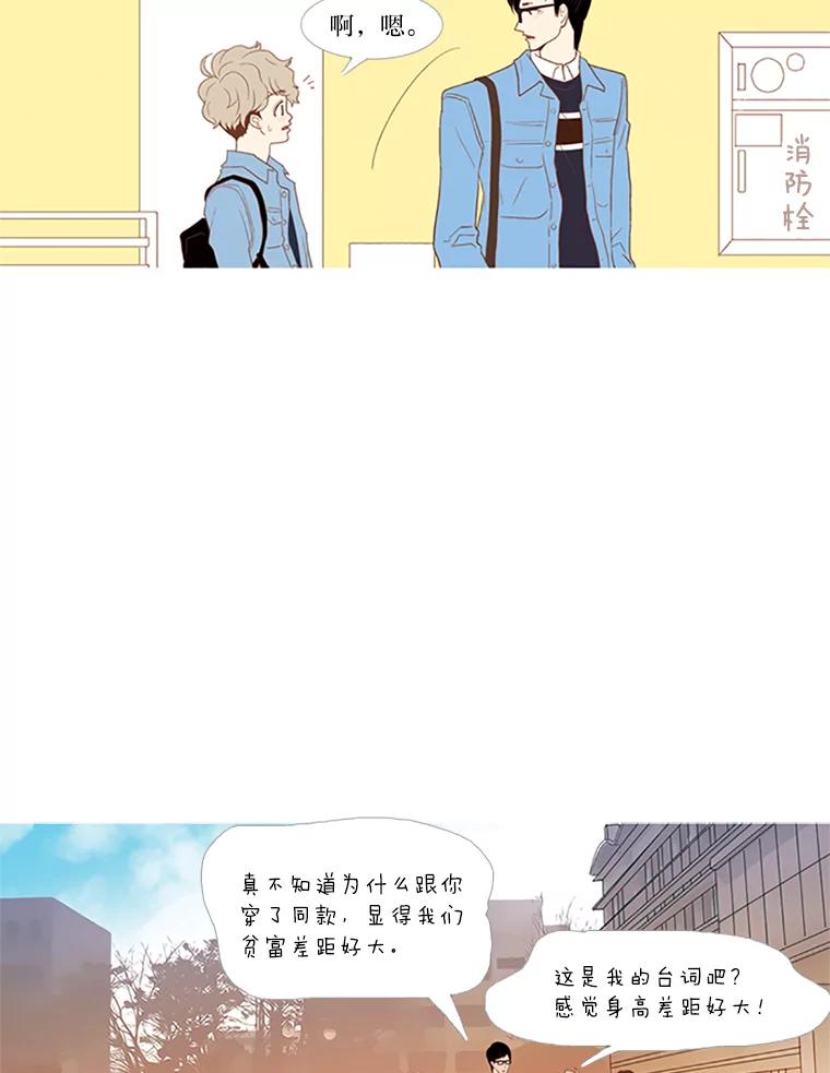 《远看是蔚蓝的春天》13.这不可能是爱情 第36页