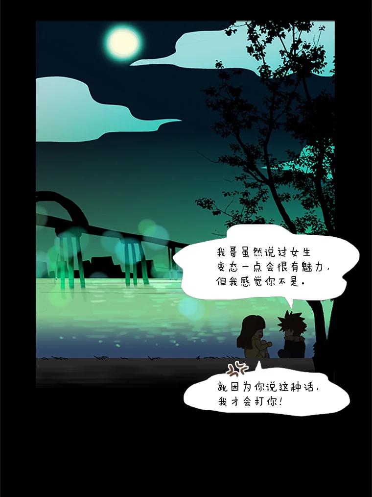 《远看是蔚蓝的春天》13.这不可能是爱情 第14页
