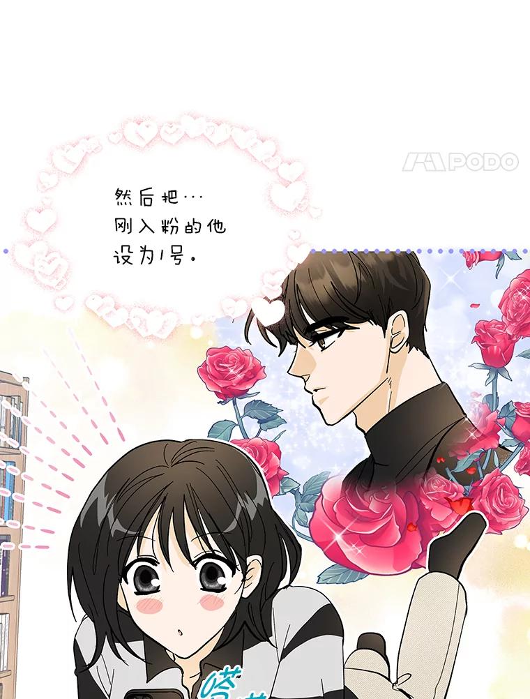 《遇见野兽》12.家庭聚餐 第72页