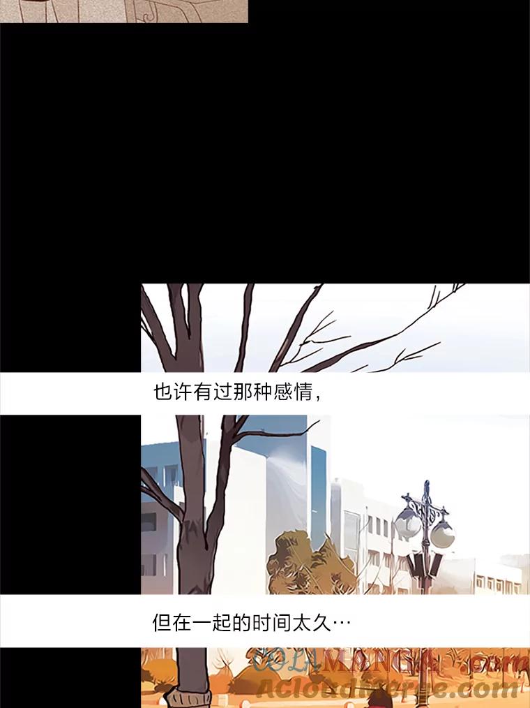 《远看是蔚蓝的春天》13.这不可能是爱情 第19页