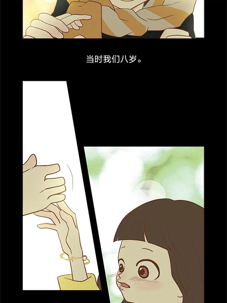《远看是蔚蓝的春天》13.这不可能是爱情 第12页