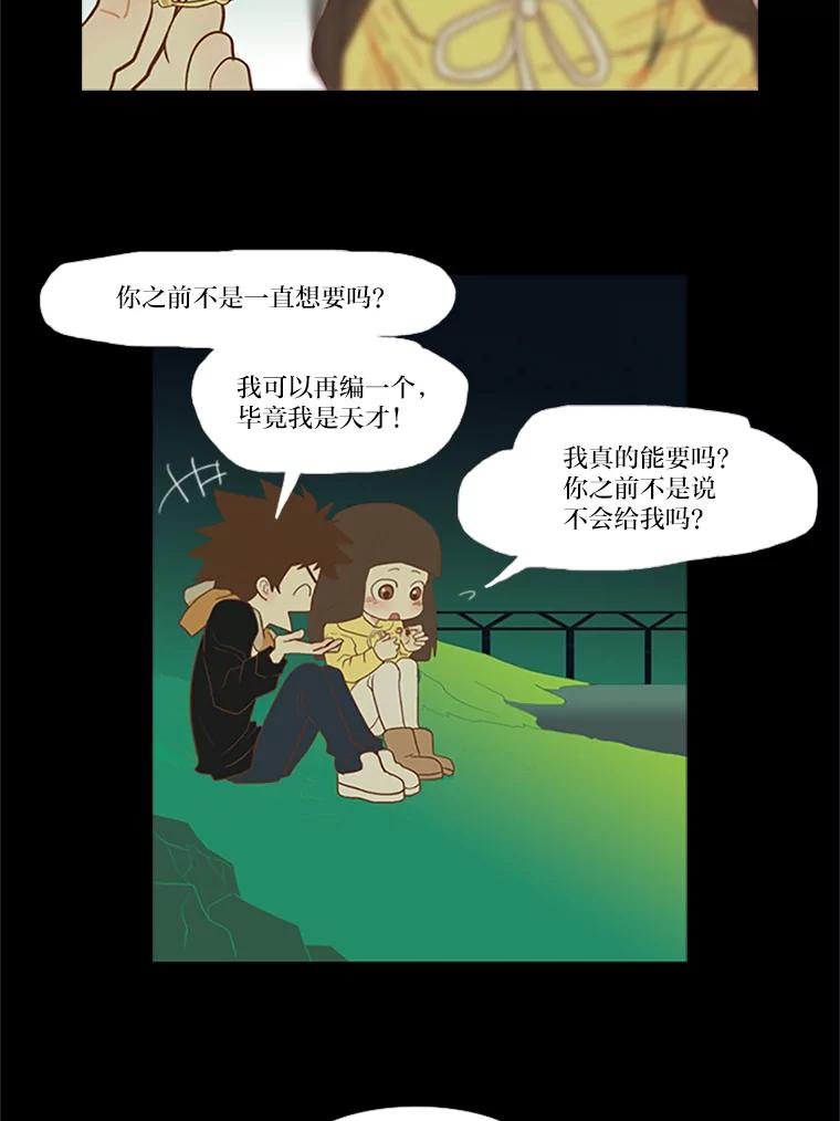《远看是蔚蓝的春天》13.这不可能是爱情 第8页